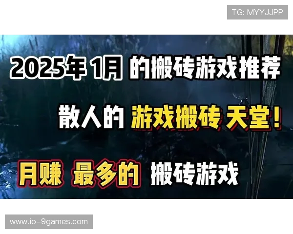 2025年网易游戏是否适合搬砖及普通玩家稳定收益前景分析